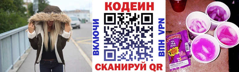 наркота  Приморск  дарк нет состав  Кодеиновый сироп Lean Purple Drank  МЕГА зеркало 