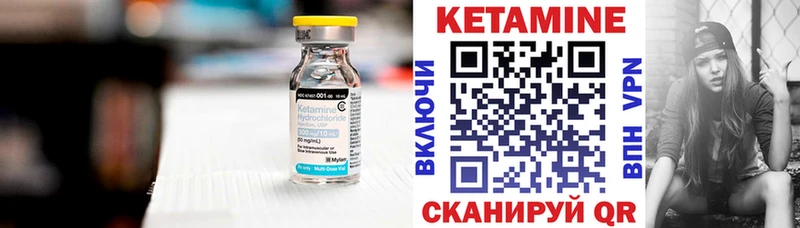 Кетамин VHQ  сколько стоит  mega ССЫЛКА  Приморск 