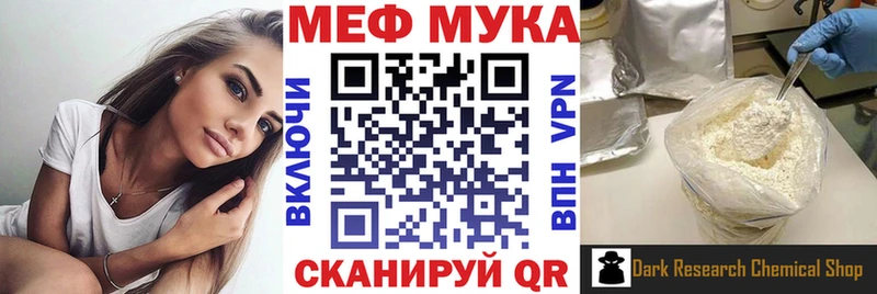 Мефедрон mephedrone  закладка  Приморск 