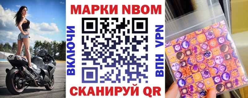 Наркотические марки 1,8мг  Приморск 